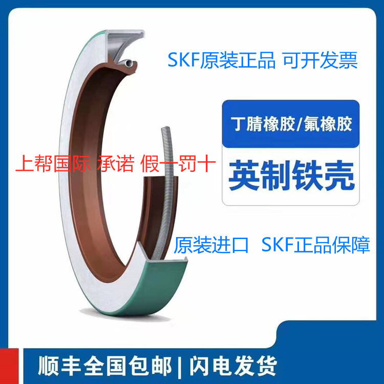 SKF英制油封 CR3044油封 参数尺寸查询