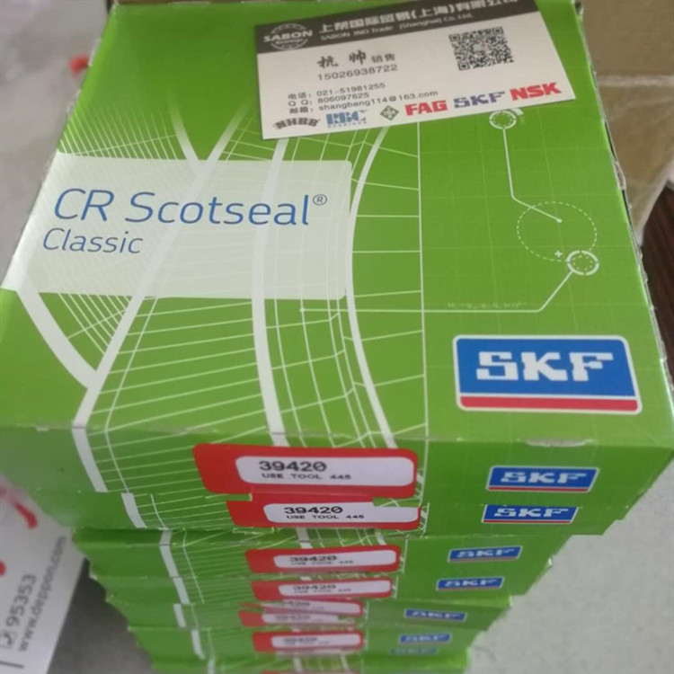 SKF英制铁壳油封 CR6595油封 授权代理商